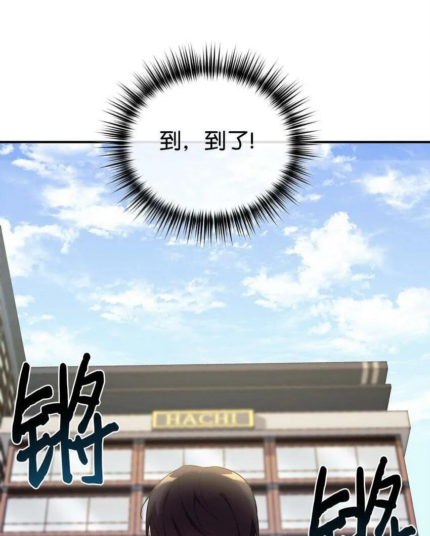 09 运气爆棚的一天 第2页