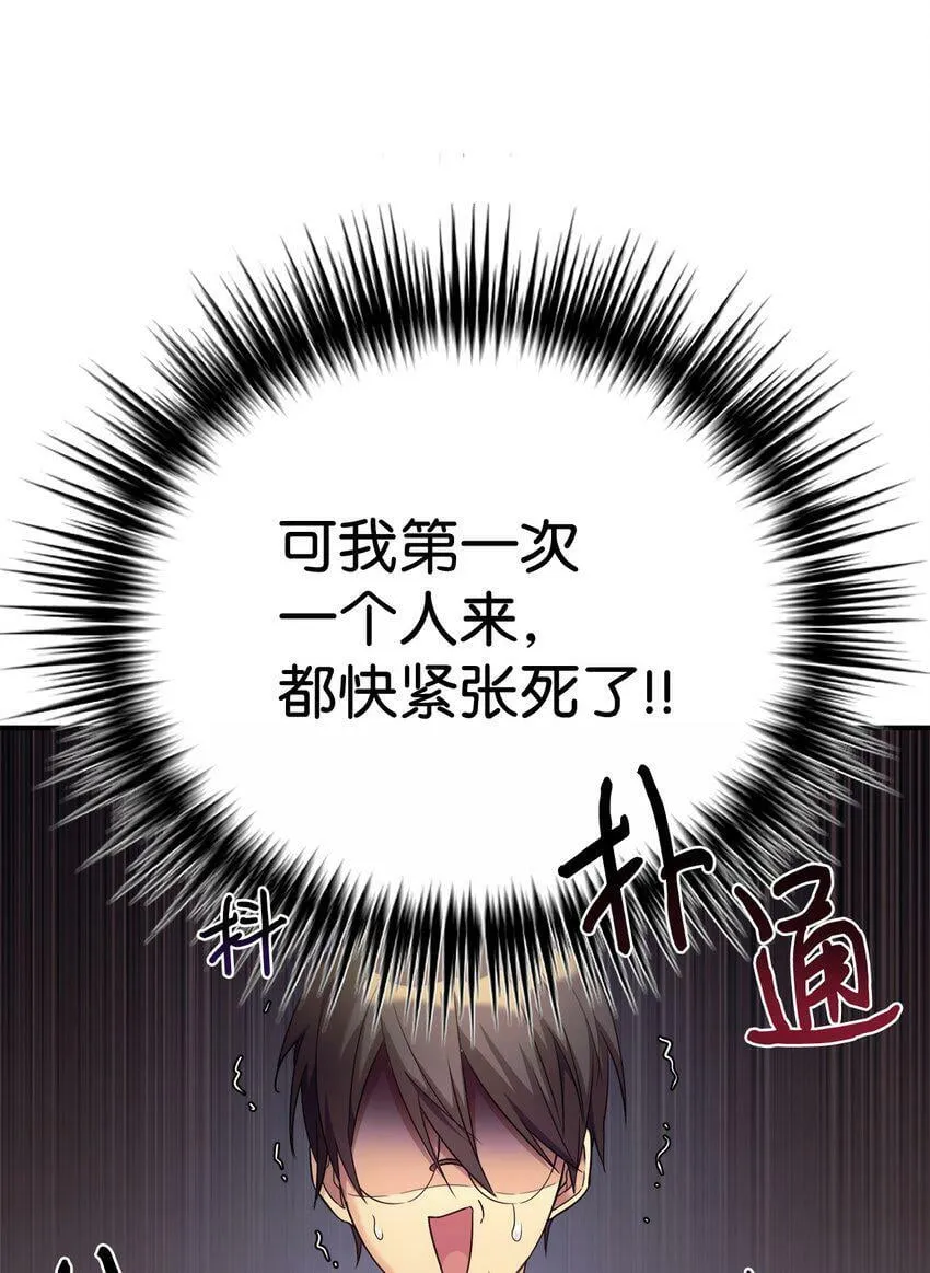 09 运气爆棚的一天 第4页