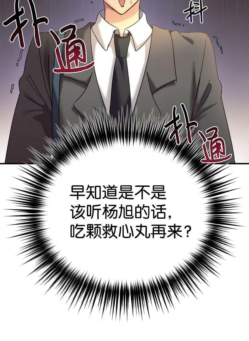 09 运气爆棚的一天 第5页