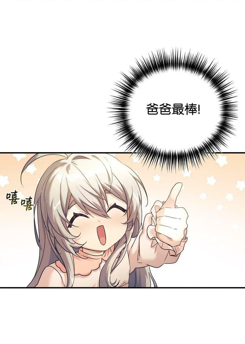 09 运气爆棚的一天 第7页