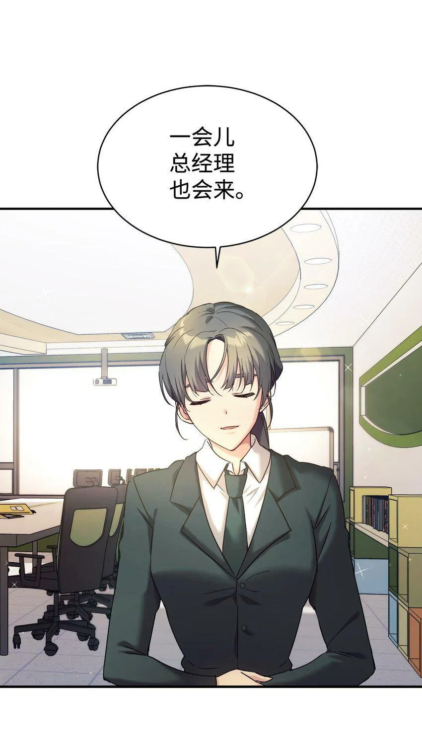 09 运气爆棚的一天 第11页