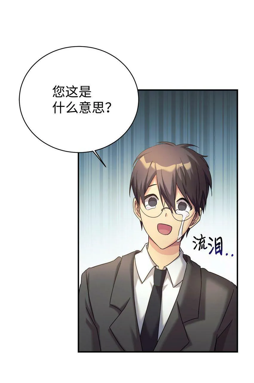 09 运气爆棚的一天 第17页