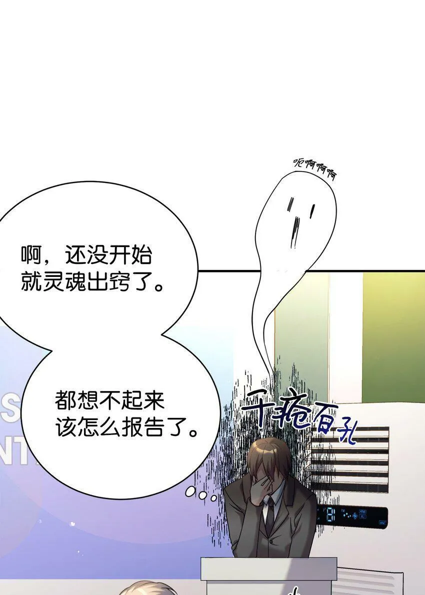 09 运气爆棚的一天 第19页