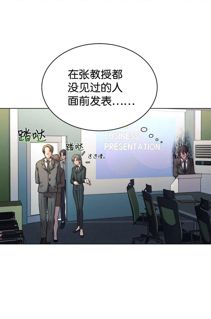 09 运气爆棚的一天 第21页