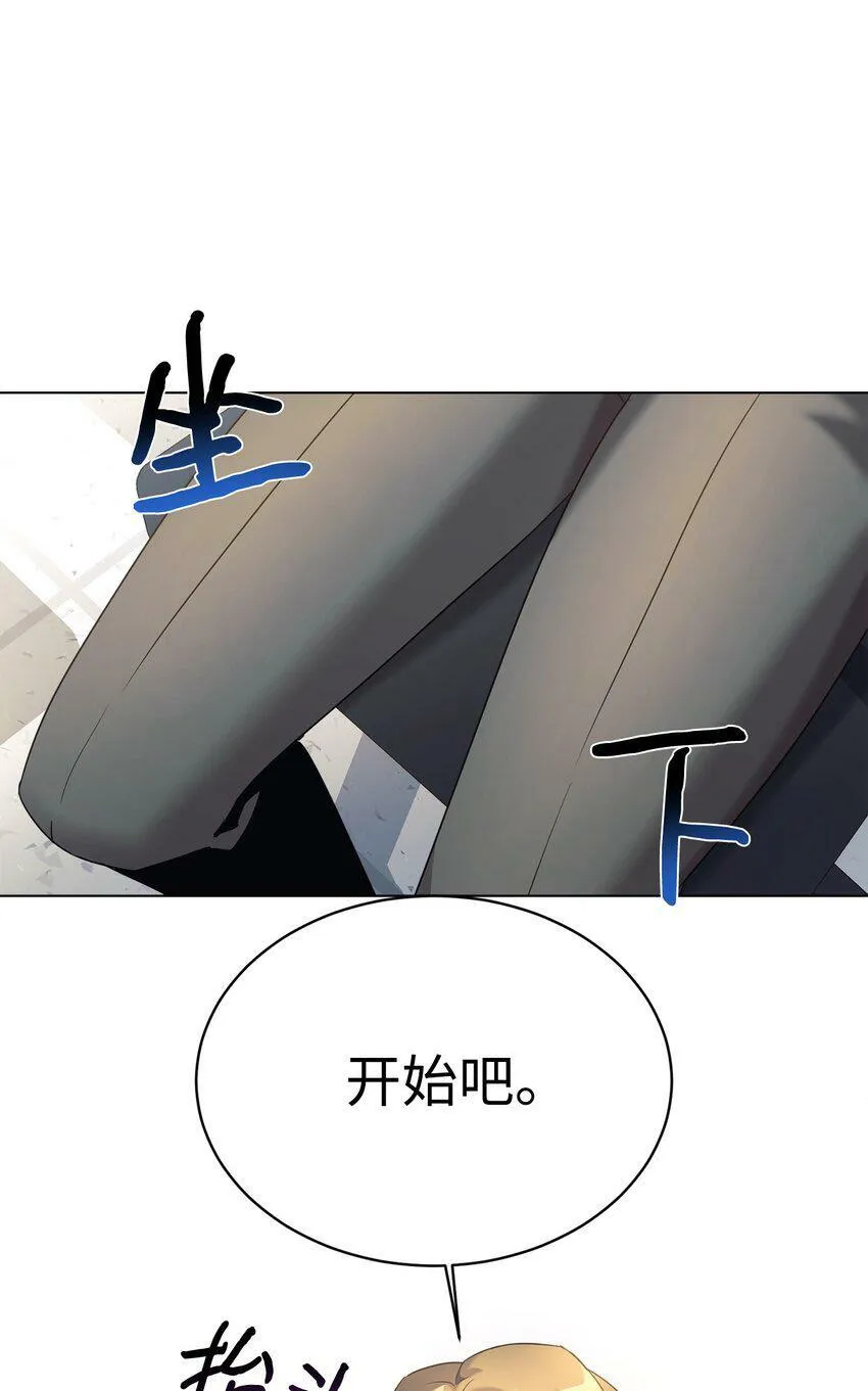 09 运气爆棚的一天 第22页