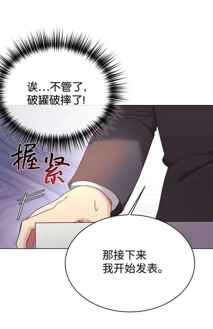 09 运气爆棚的一天 第25页