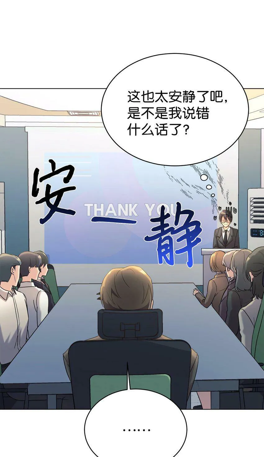 09 运气爆棚的一天 第29页