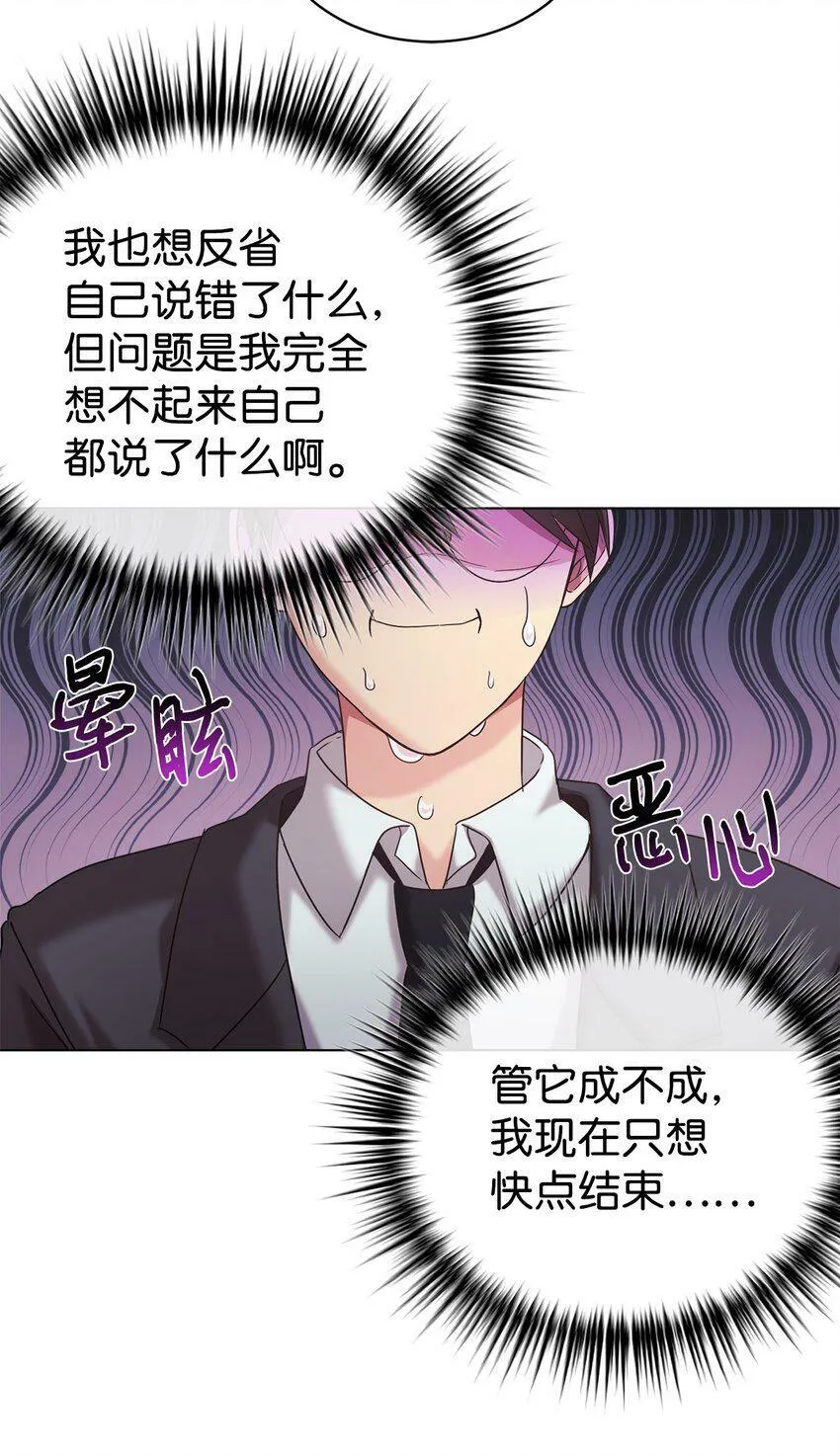 09 运气爆棚的一天 第30页