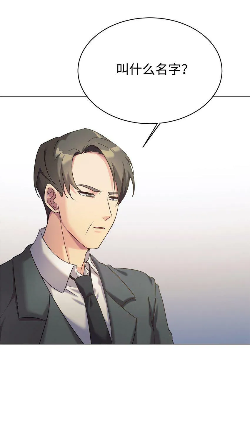 09 运气爆棚的一天 第31页