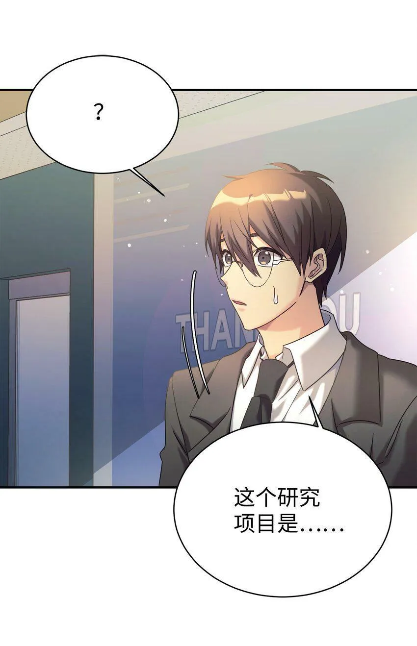 09 运气爆棚的一天 第32页