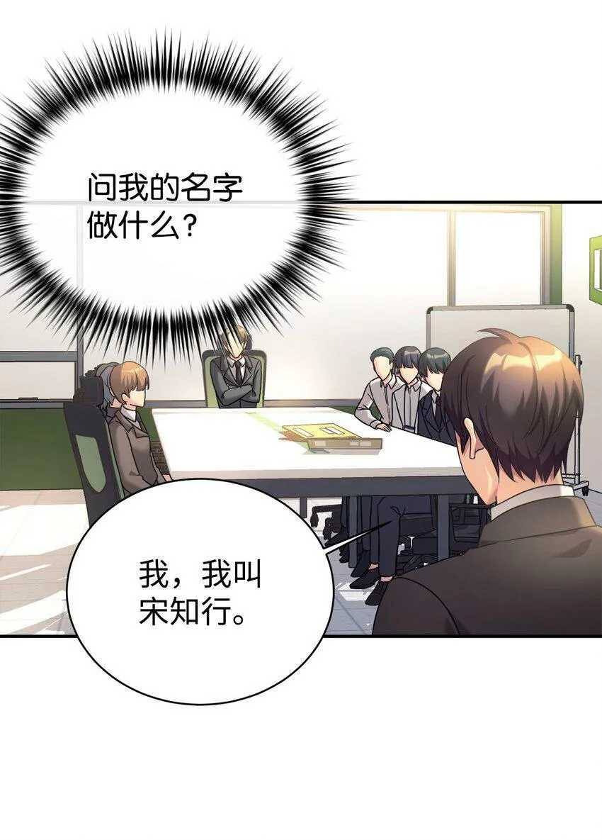 09 运气爆棚的一天 第34页