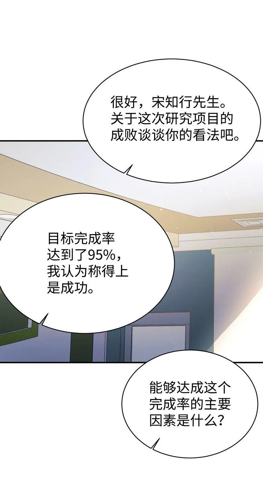 09 运气爆棚的一天 第35页