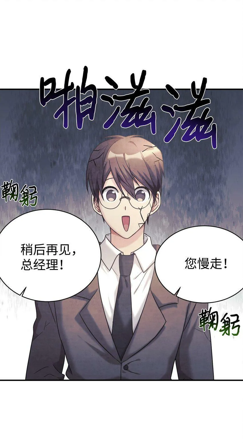 09 运气爆棚的一天 第38页