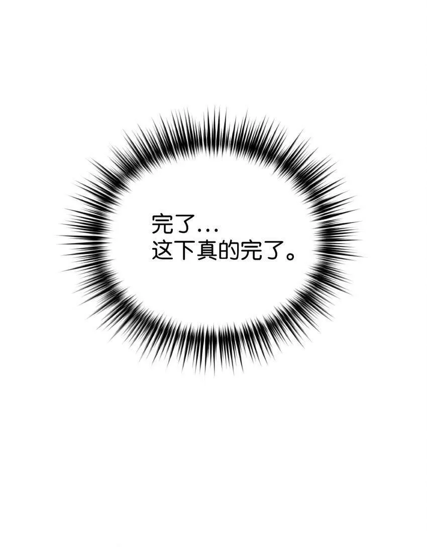 09 运气爆棚的一天 第39页
