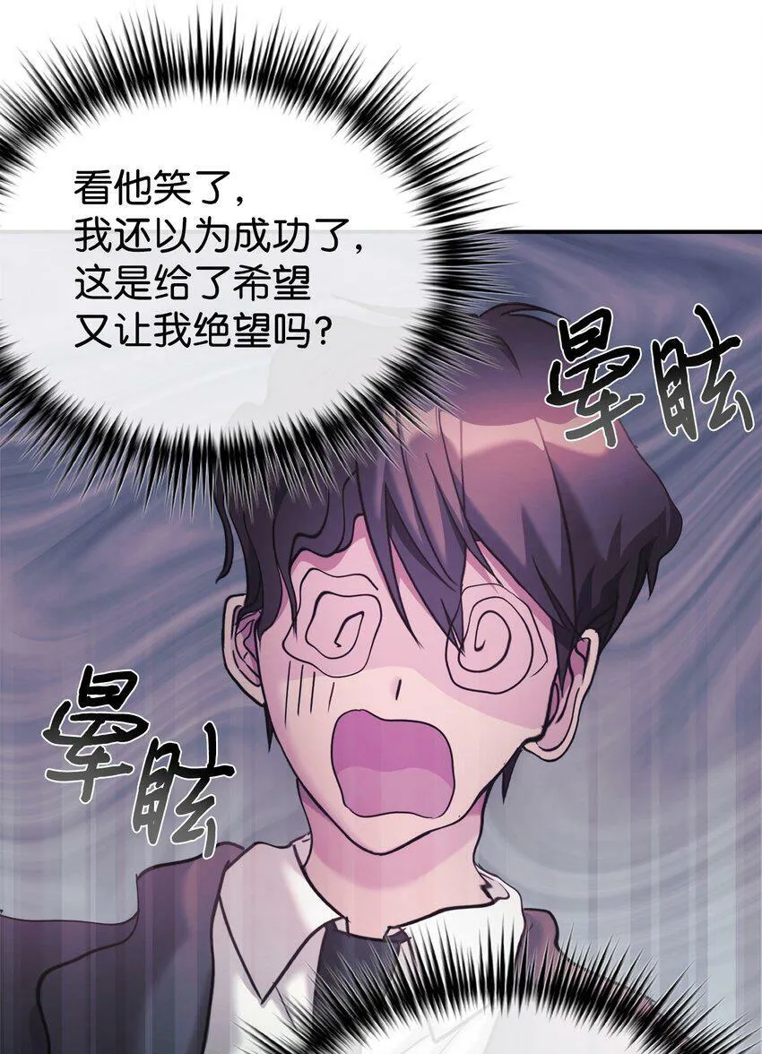 09 运气爆棚的一天 第40页