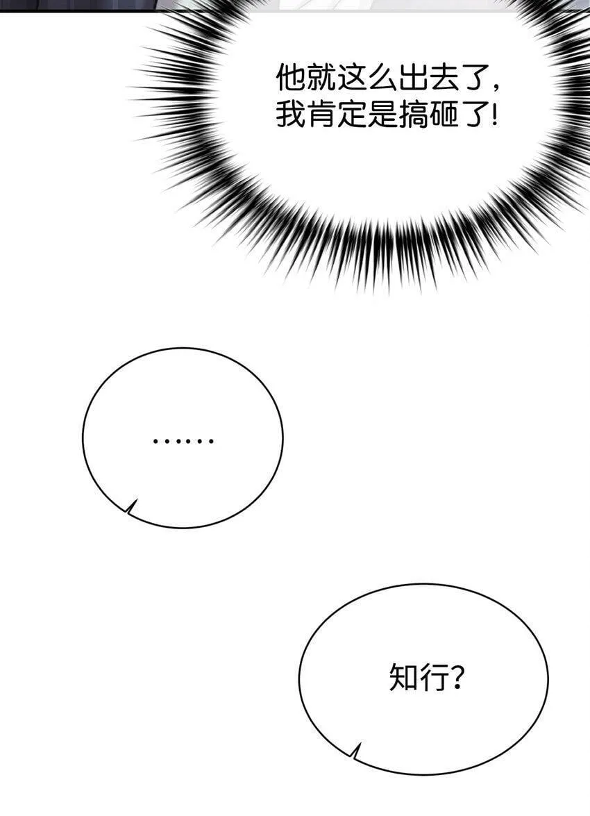 09 运气爆棚的一天 第41页
