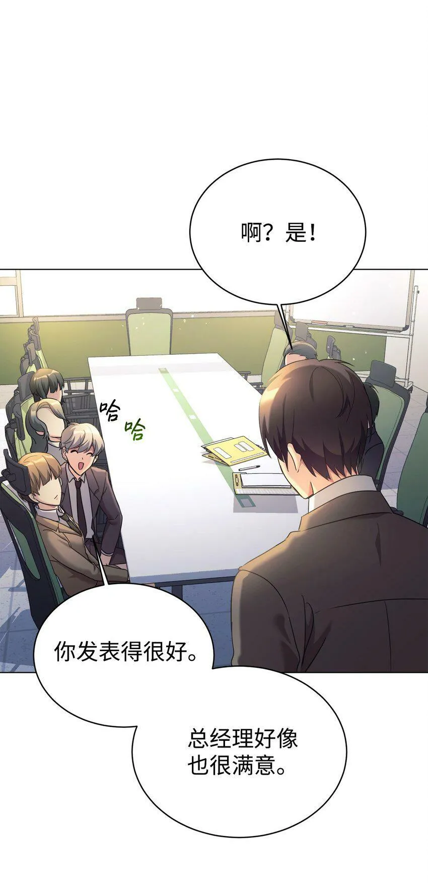 09 运气爆棚的一天 第43页