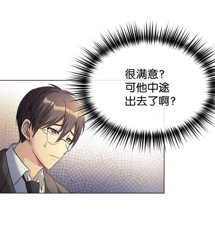 09 运气爆棚的一天 第44页