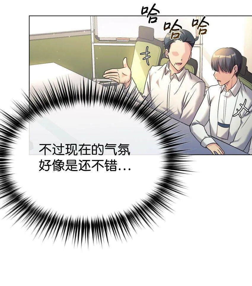09 运气爆棚的一天 第45页