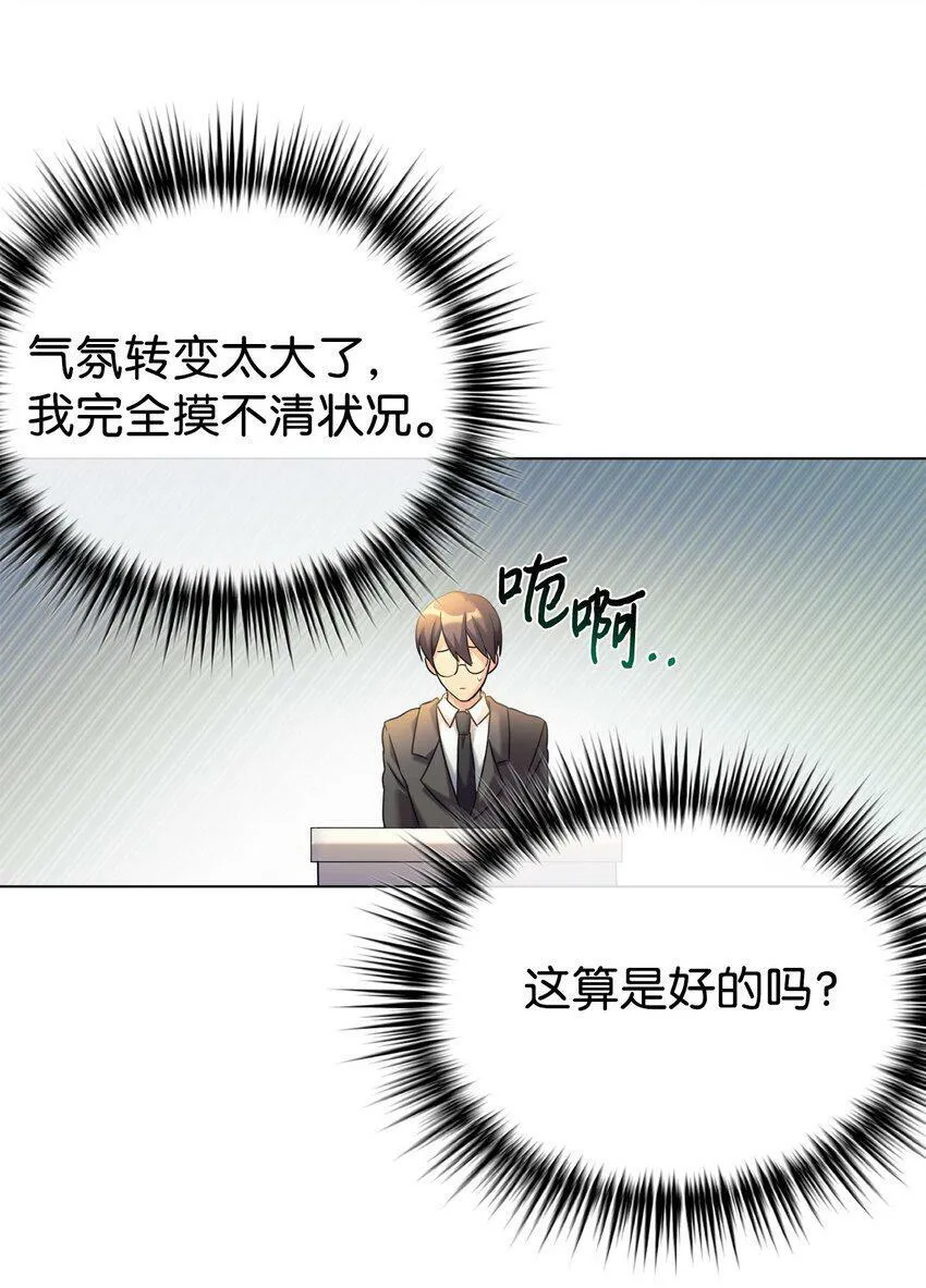 09 运气爆棚的一天 第46页
