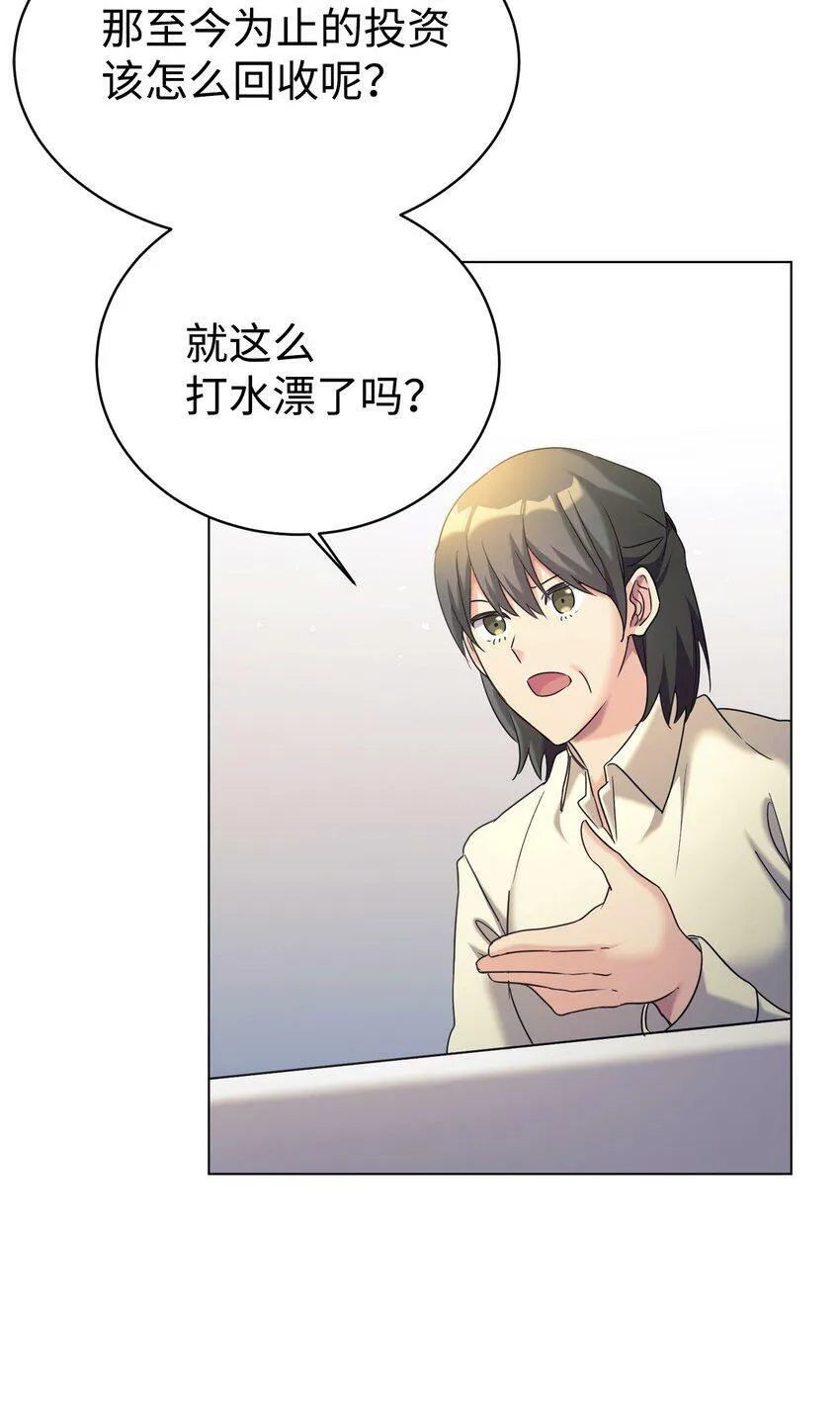 09 运气爆棚的一天 第48页