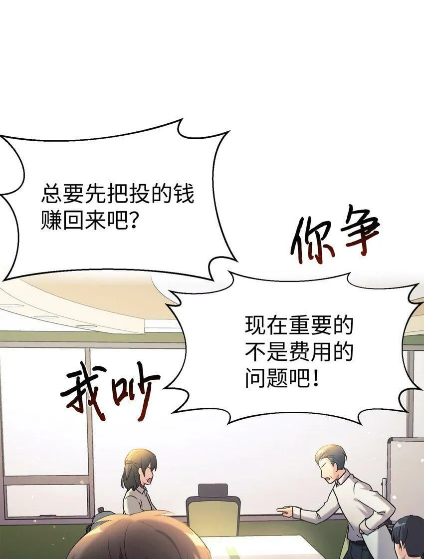 09 运气爆棚的一天 第49页