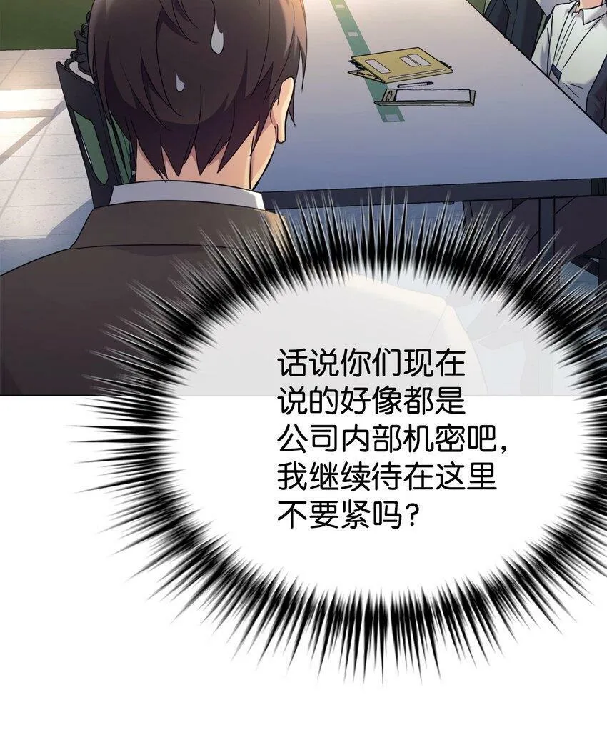 09 运气爆棚的一天 第50页