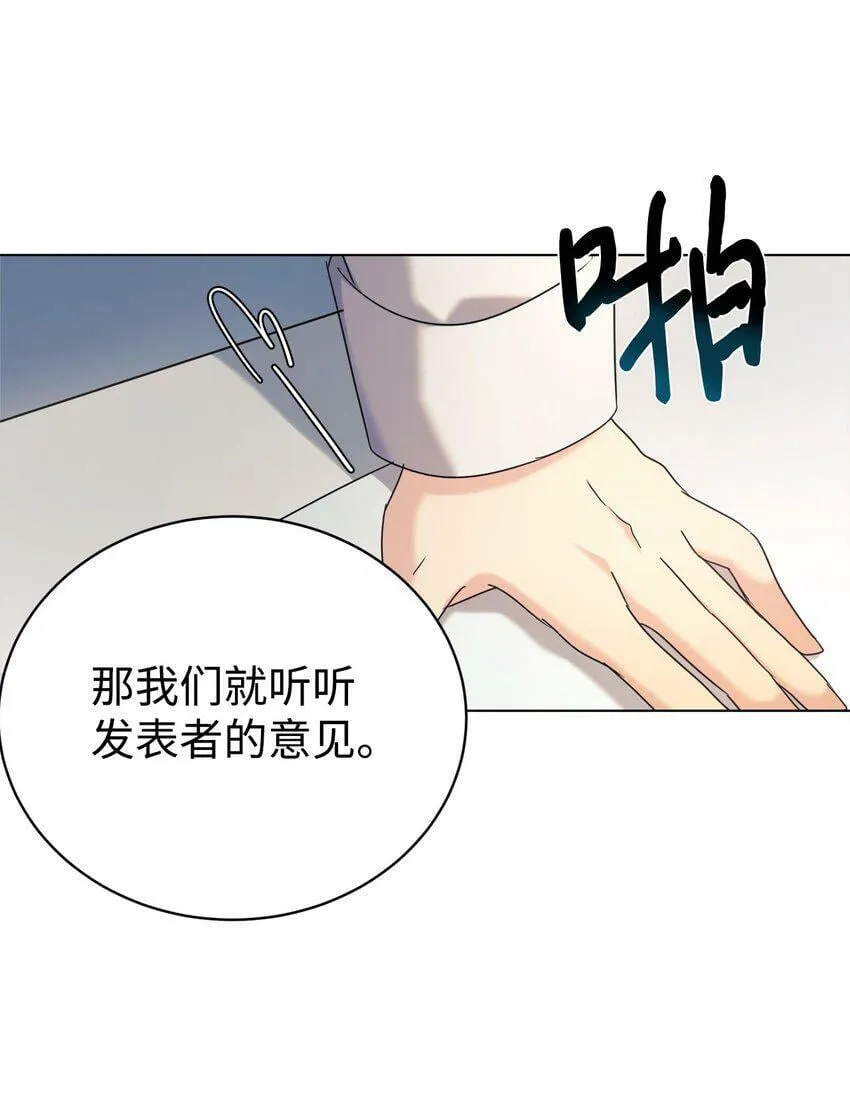 09 运气爆棚的一天 第51页