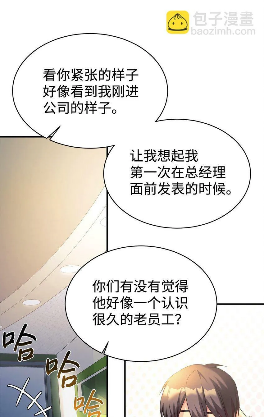 09 运气爆棚的一天 第54页
