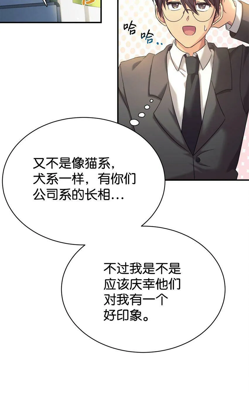09 运气爆棚的一天 第55页