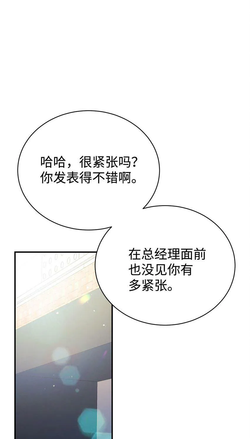 09 运气爆棚的一天 第58页
