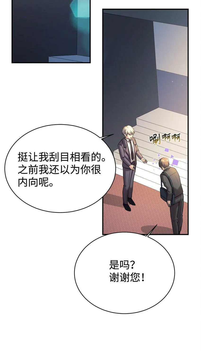 09 运气爆棚的一天 第59页