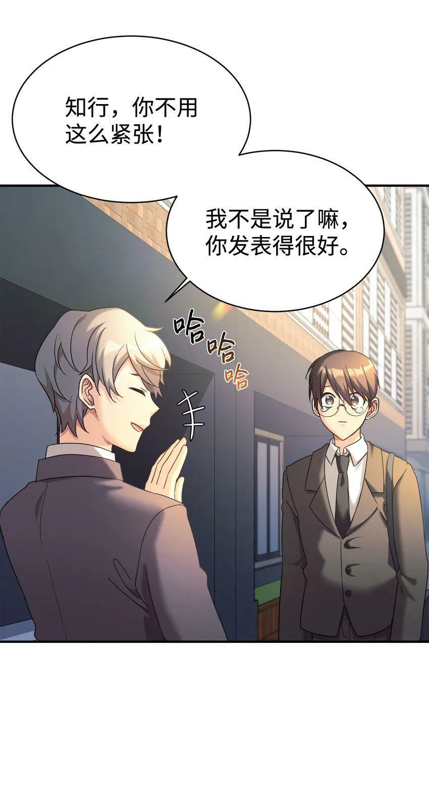 09 运气爆棚的一天 第62页