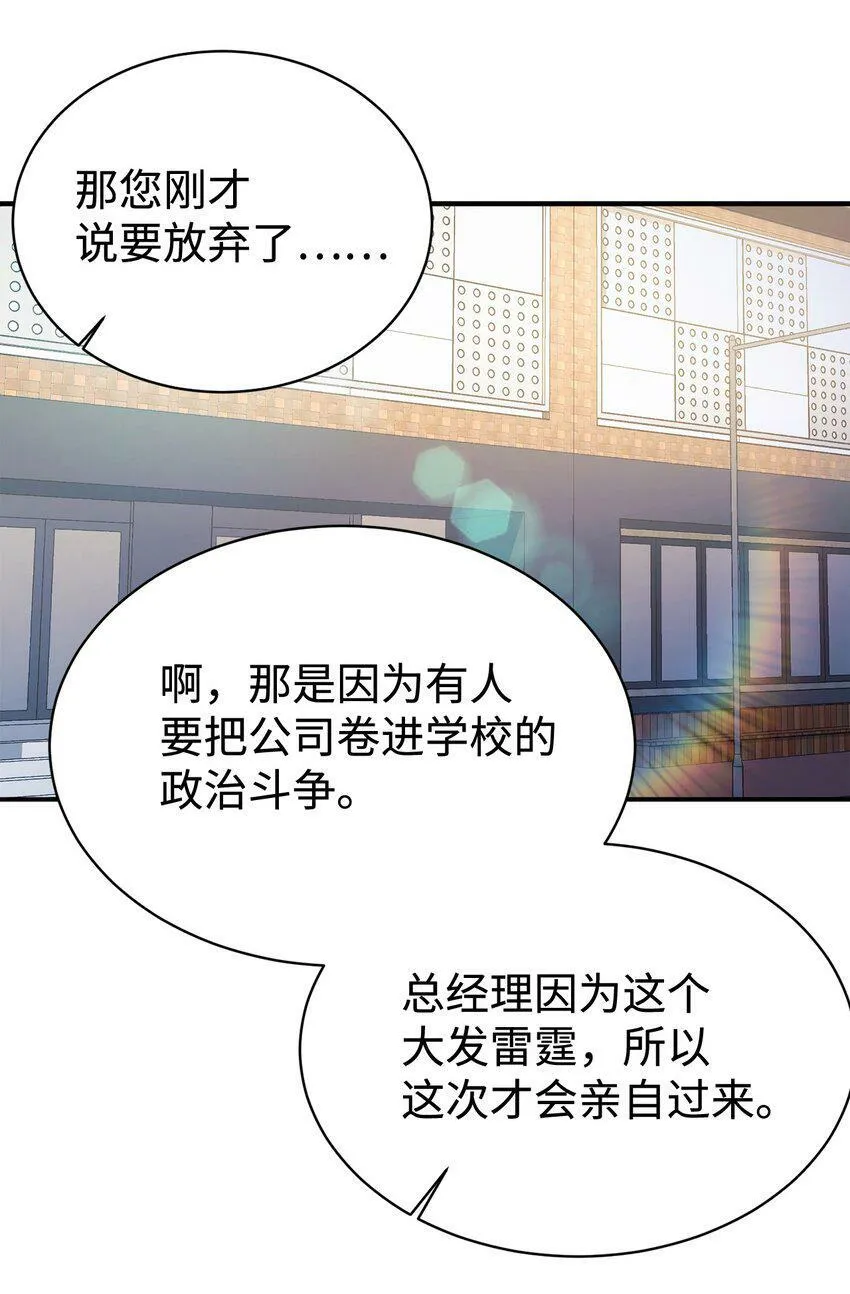 09 运气爆棚的一天 第63页