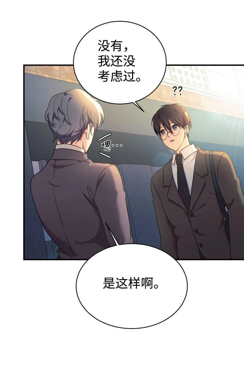 09 运气爆棚的一天 第66页