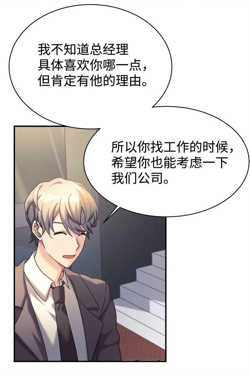 09 运气爆棚的一天 第70页