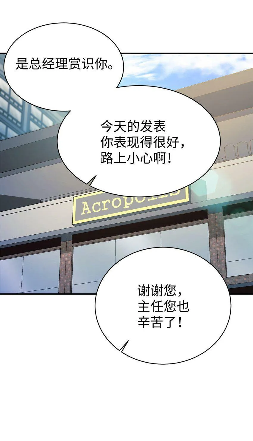 09 运气爆棚的一天 第72页