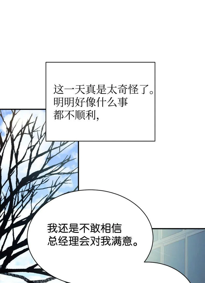 09 运气爆棚的一天 第73页