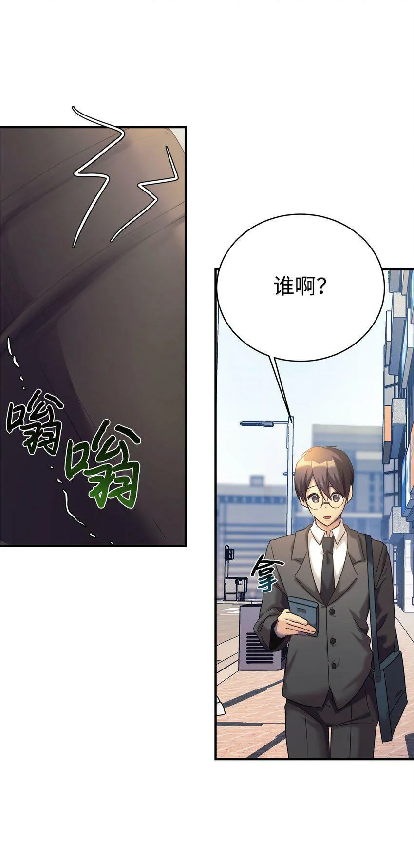 09 运气爆棚的一天 第77页