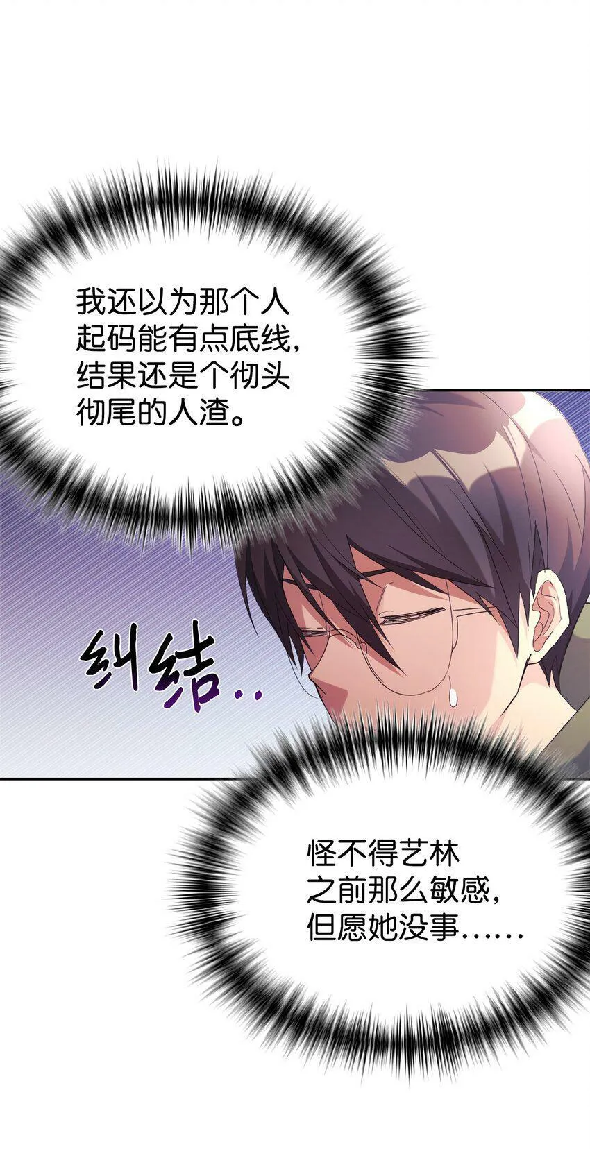 08 神奇的魔法 第4页