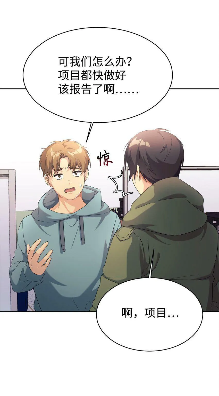 08 神奇的魔法 第5页
