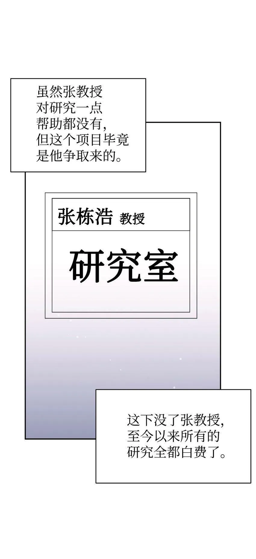 08 神奇的魔法 第8页