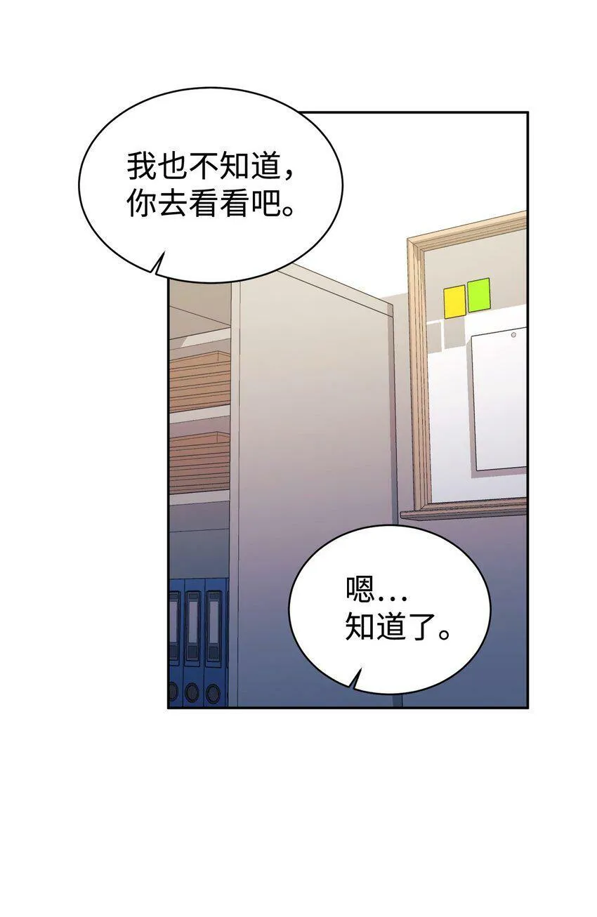 08 神奇的魔法 第11页