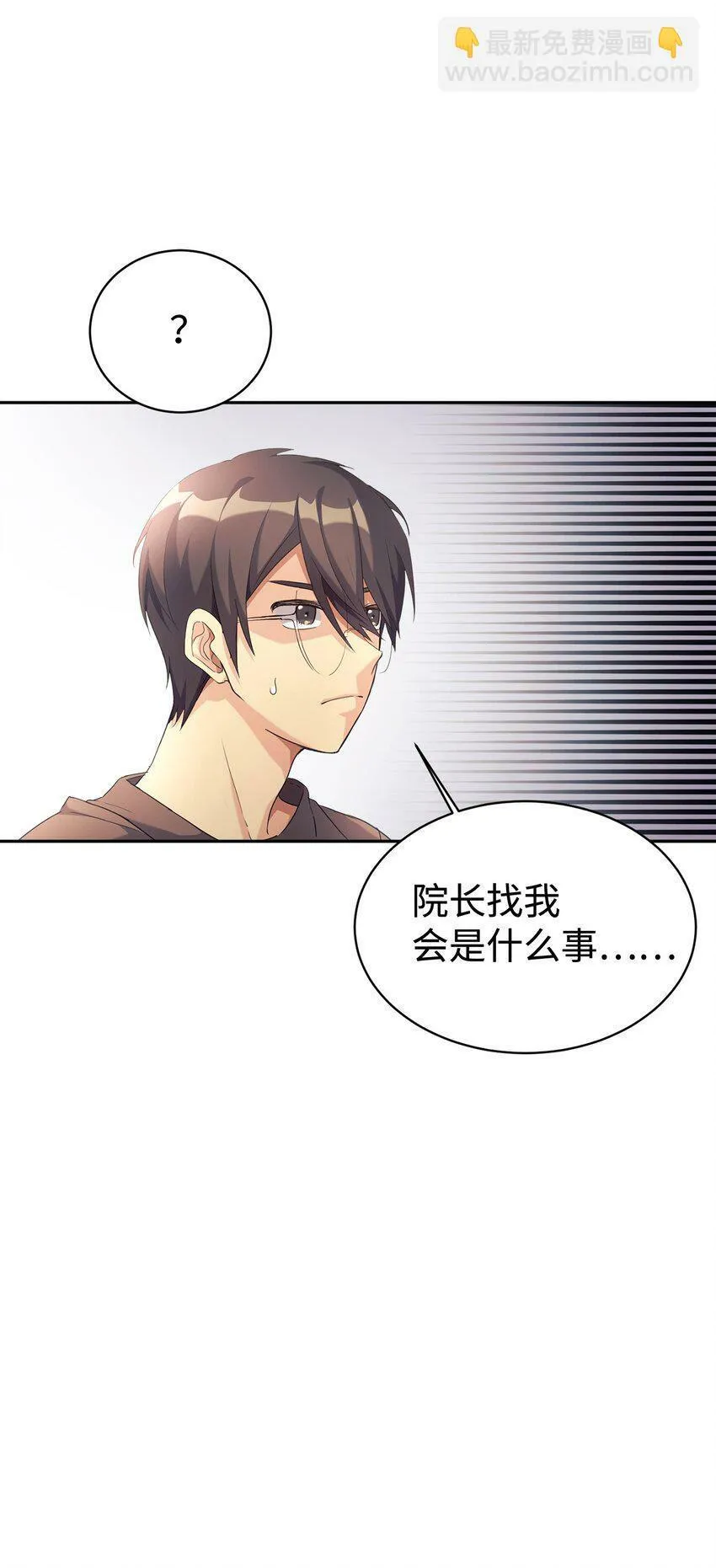 08 神奇的魔法 第12页