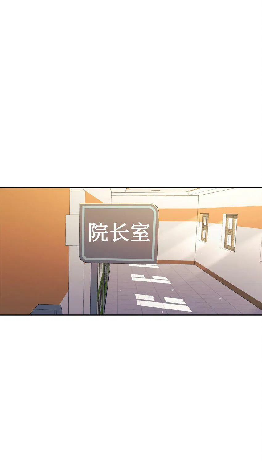 08 神奇的魔法 第13页
