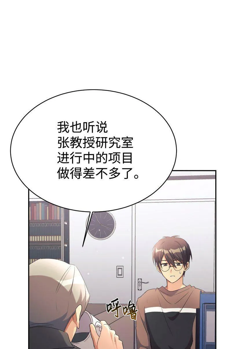 08 神奇的魔法 第16页