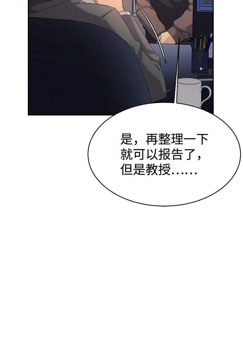 08 神奇的魔法 第17页