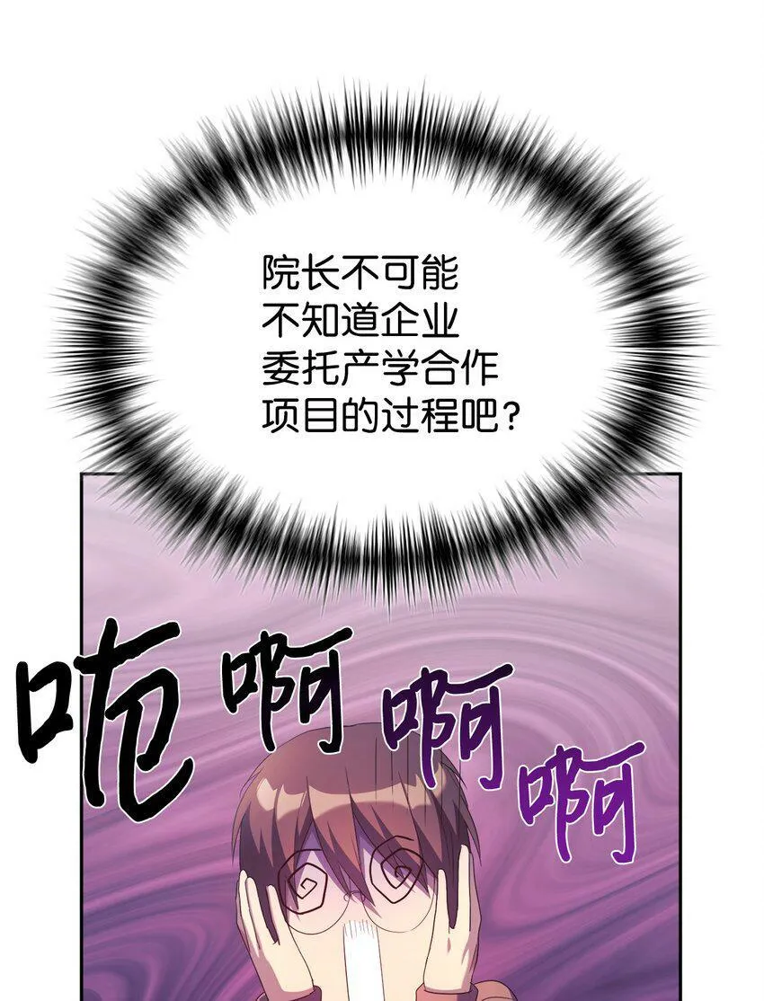 08 神奇的魔法 第20页