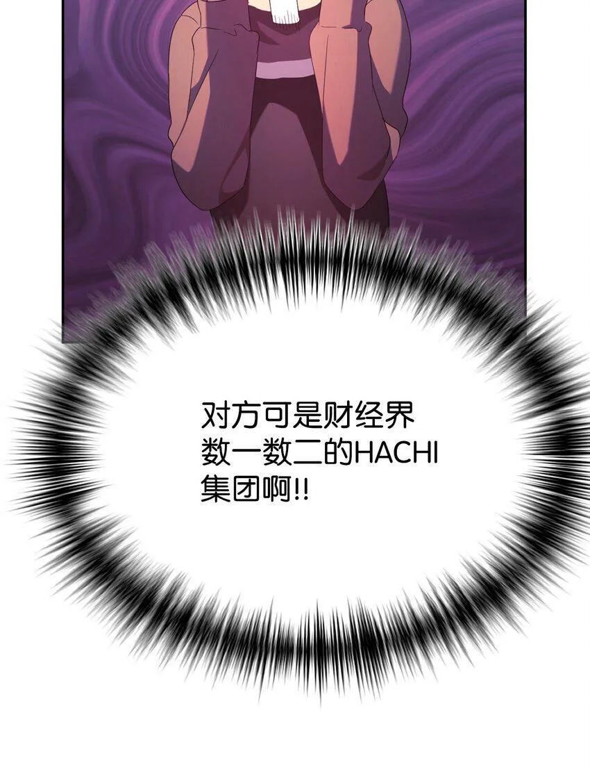 08 神奇的魔法 第21页