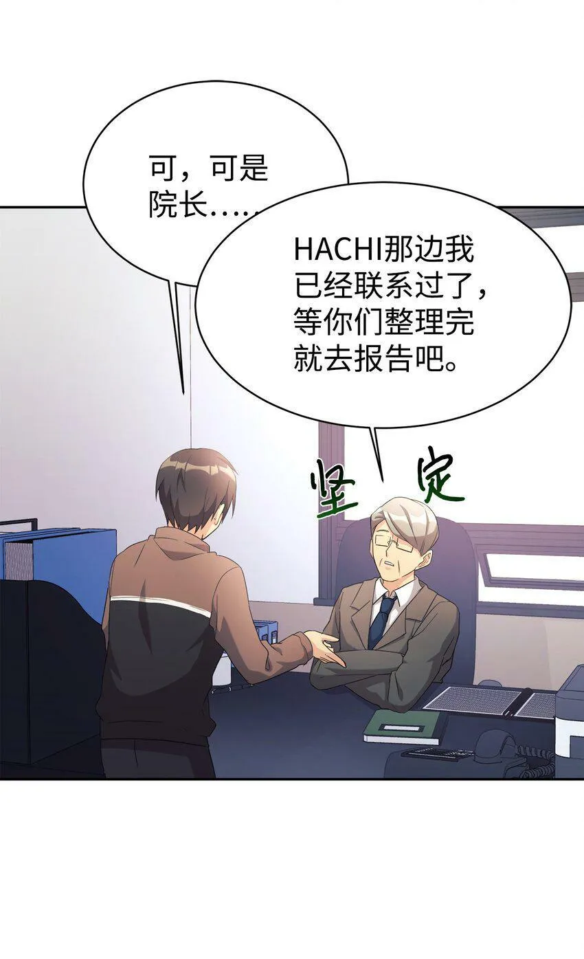 08 神奇的魔法 第22页